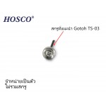 ตาไก่ยึดคอกีต้าร์ 14 mm. สีโครม จำหน่ายเป็นตัว
